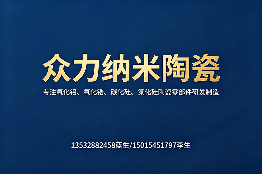 众力纳米陶瓷云浮线上分站